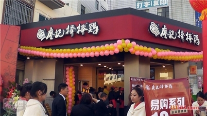 廖记棒棒鸡加盟怎么样_廖记棒棒鸡加盟好吗_廖记棒棒鸡棒棒鸡加盟费用价格 - 小吃