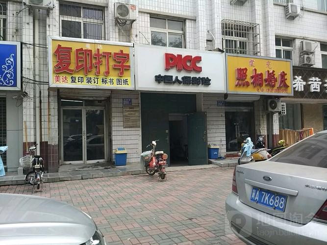 美达复印打字