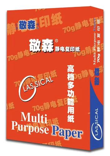 金佰利工厂出品 敬森复印纸a4 70g克复印纸 办公用纸a4纸 打印
