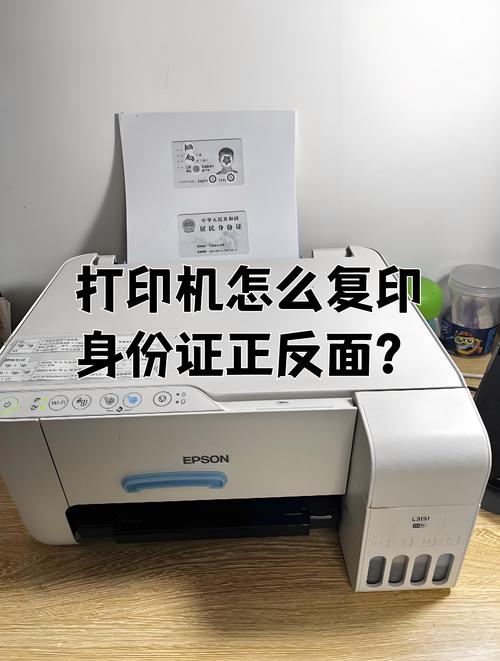 打印机怎么复印身份证正反面?
